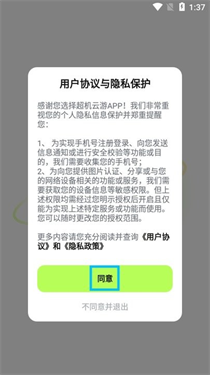 超机云游老版本