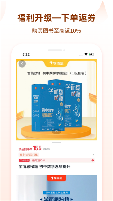 好未来图书安卓版