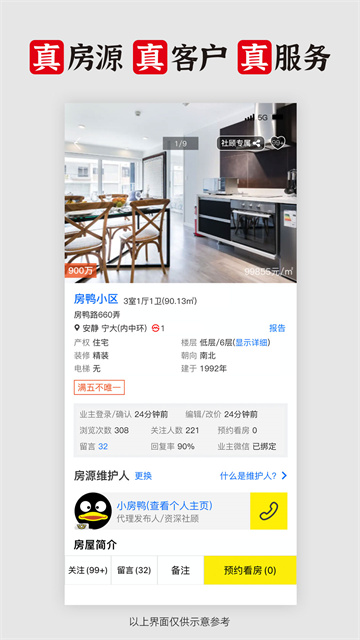 大房鸭手机版