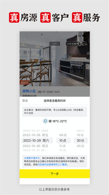 大房鸭手机版