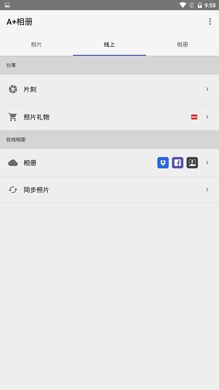 A+相册破解版