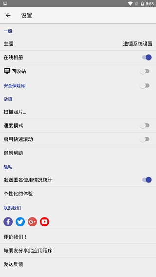 A+相册破解版