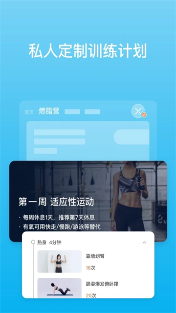 PICOOC体脂秤