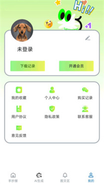 AI手抄报免费版