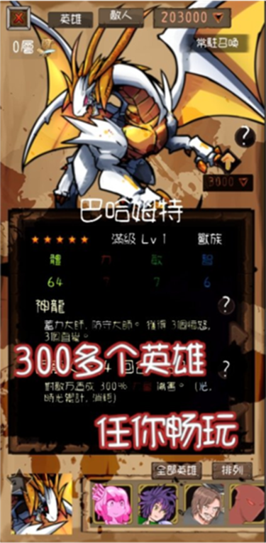永恒地牢无限钻石版