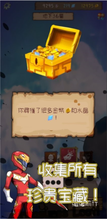 永恒地牢无限钻石版