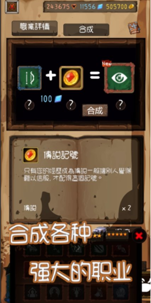 永恒地牢官服