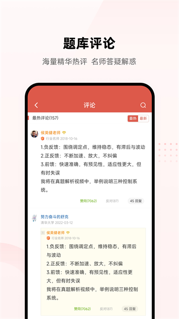 医考帮手机版
