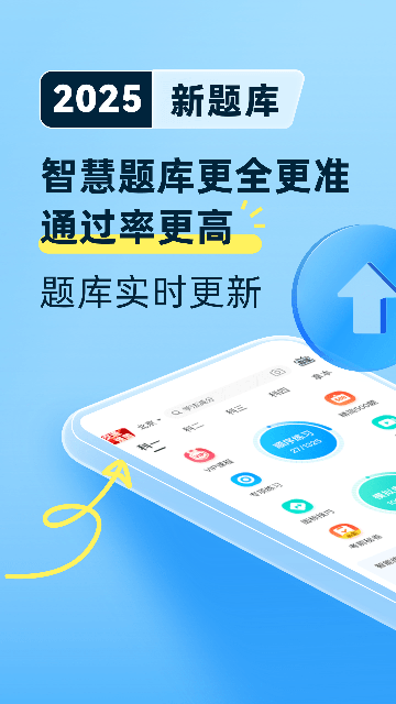 驾考宝典免费版
