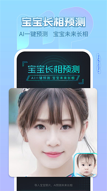 美拍相机手机版