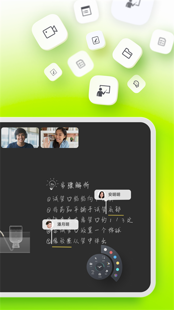ClassIn网课在线版