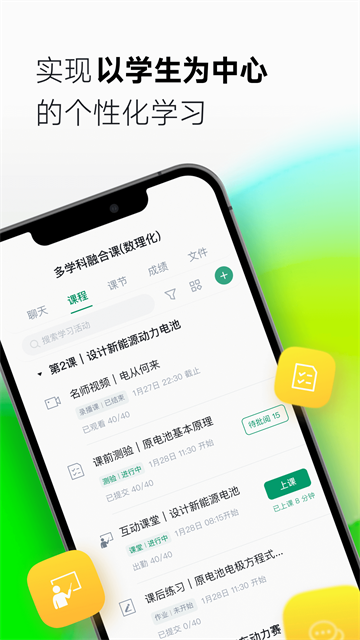 ClassIn网课在线版