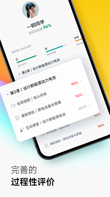 ClassIn网课在线版