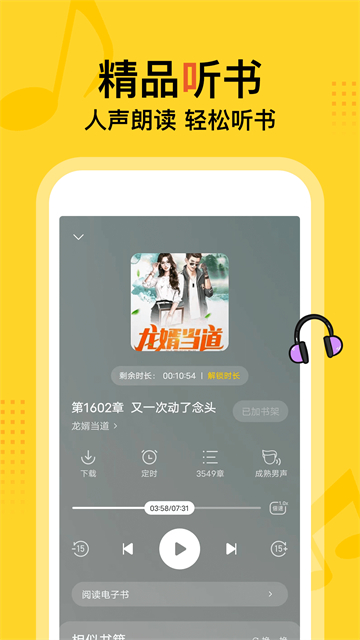 得间小说免费阅读版