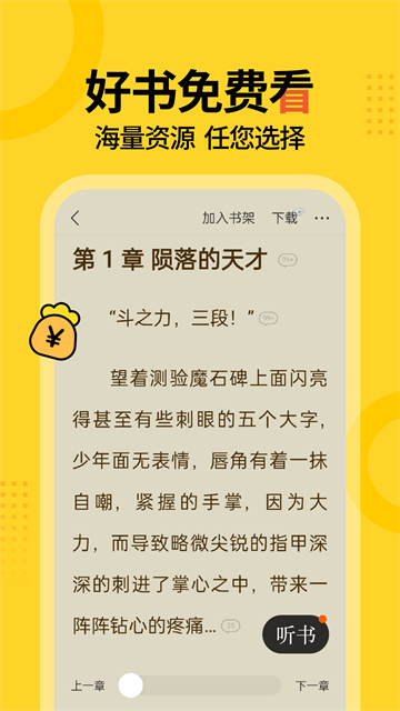 得间小说免费阅读版
