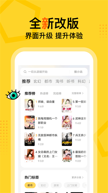 得间小说免费阅读版