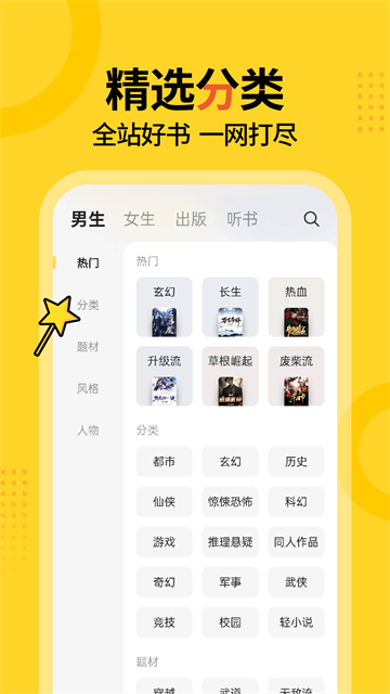 得间小说免费阅读版
