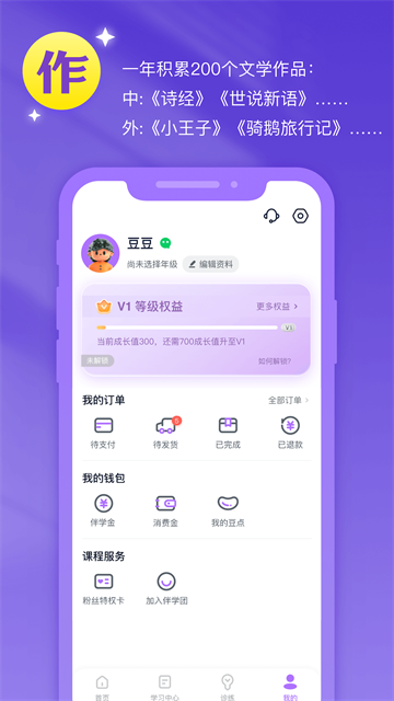 豆伴匠安卓版