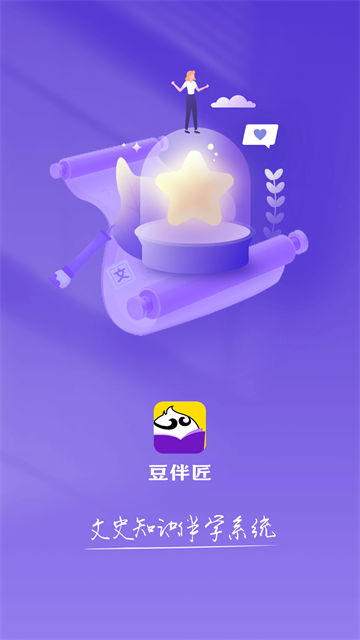 豆伴匠安卓版