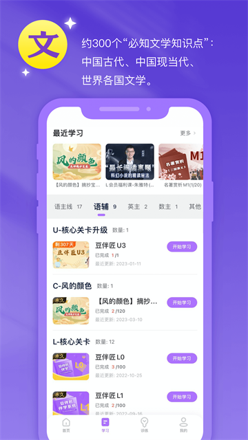豆伴匠安卓版