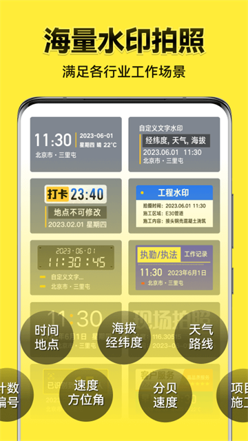 今日水印相机破解版
