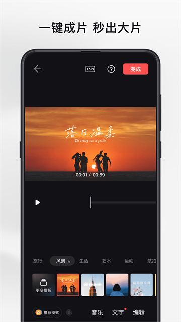 畅片手机版