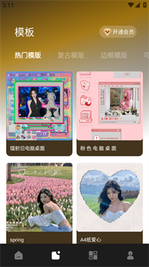 像素蛋糕免费版