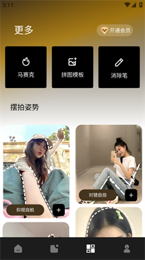 像素蛋糕免费版