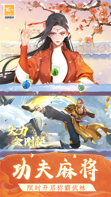 指尖四川麻将福利回馈版