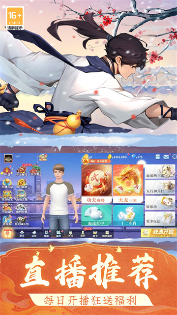指尖四川麻将福利回馈版