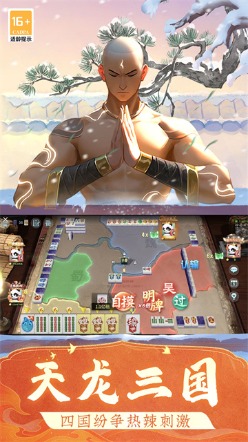 指尖四川麻将福利回馈版
