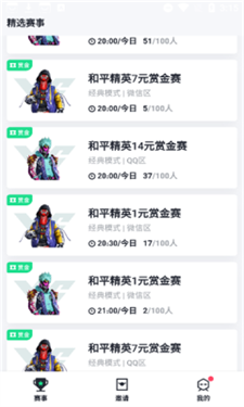 提提电竞赏金赛