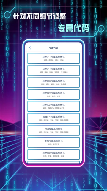 和平精英画质修改助手正版