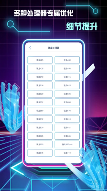 和平精英画质修改助手正版