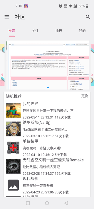 铁锈助手旧版