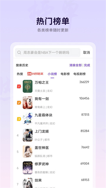 微米浏览器手机版