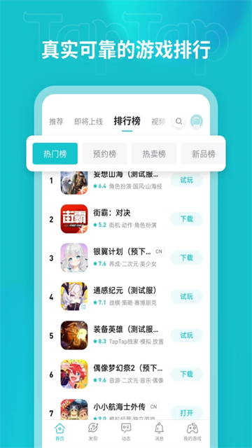 toptop2025最新版