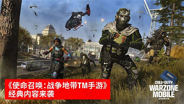 使命召唤免费版
