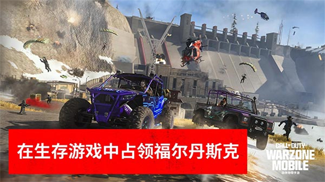 使命召唤免费版