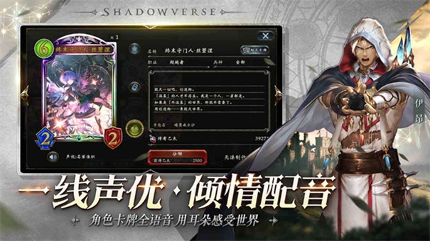 影之诗超凡世界国际服