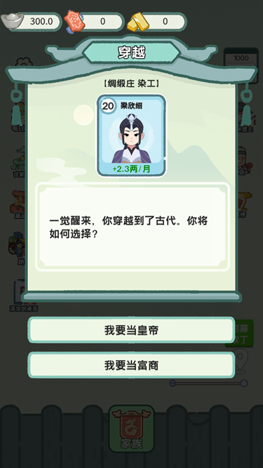 穿越法则免广告版