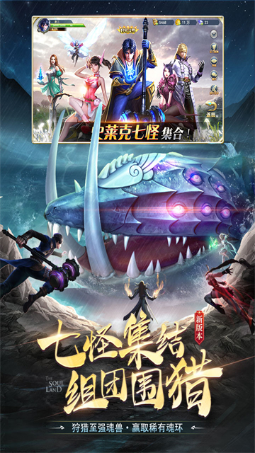 斗罗大陆安卓版