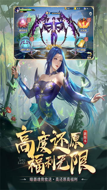 斗罗大陆安卓版