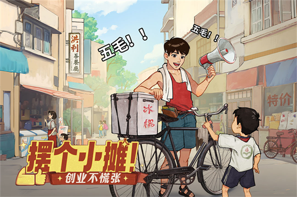 时光杂货店手机版
