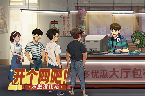 时光杂货店手机版