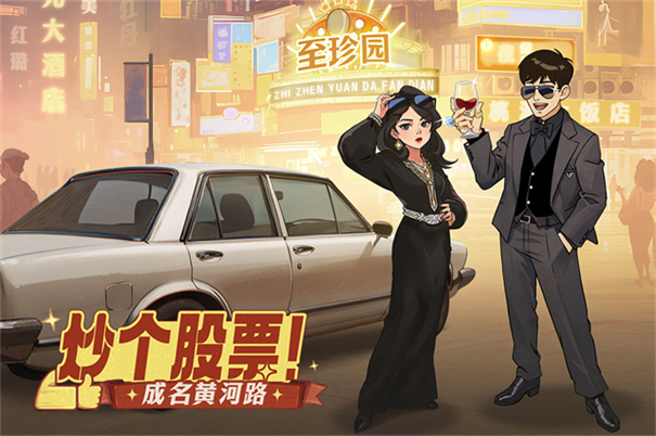 时光杂货店手机版