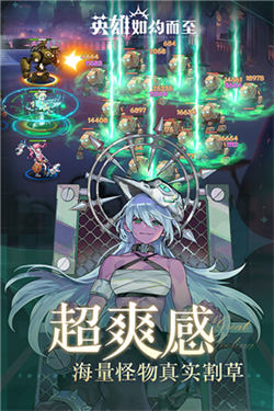 英雄如约而至安卓最新版