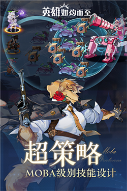 英雄如约而至安卓最新版
