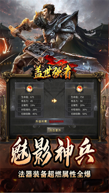盖世强者免费版