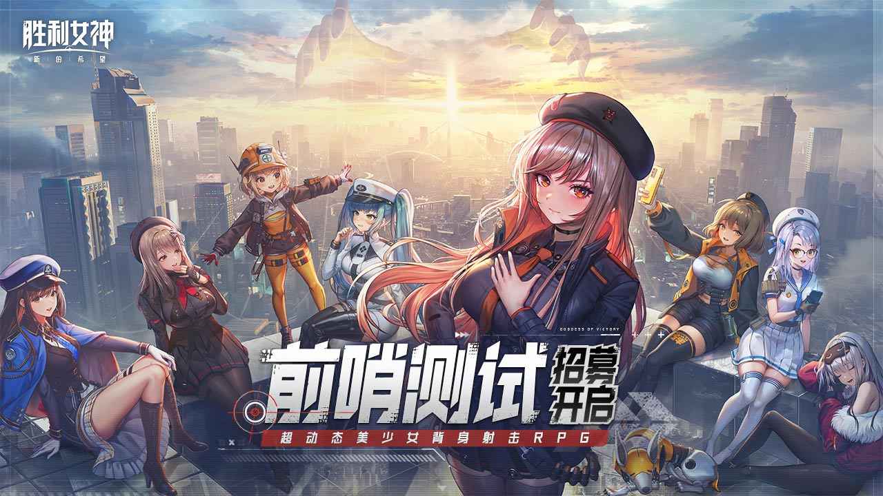 胜利女神新的希望正版